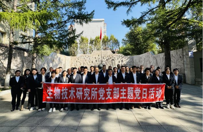 生物技術研究所開展
